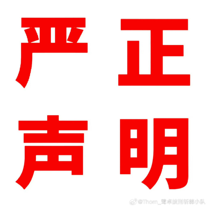 欧亚卡航（中国）物流服务有限公司严正声明